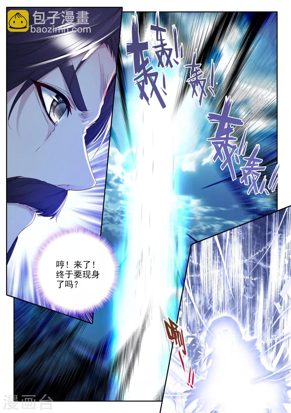 第337话 龙归(中)-第338话