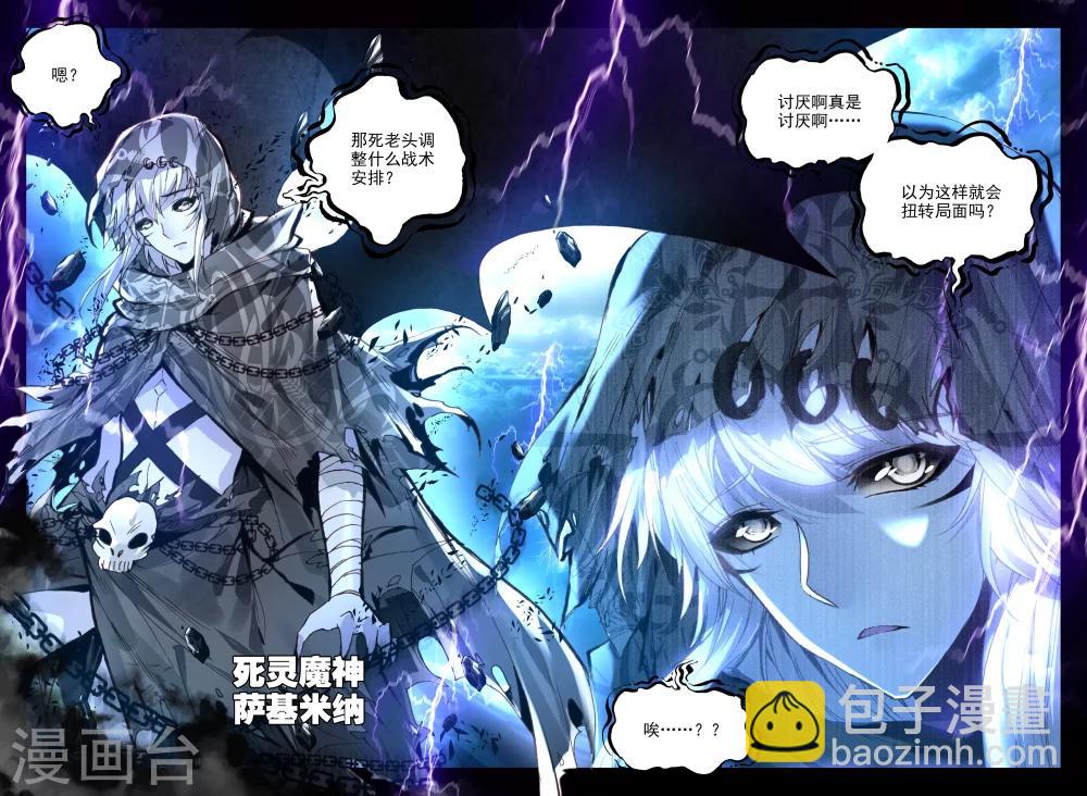 第337话 龙归(中)-第338话