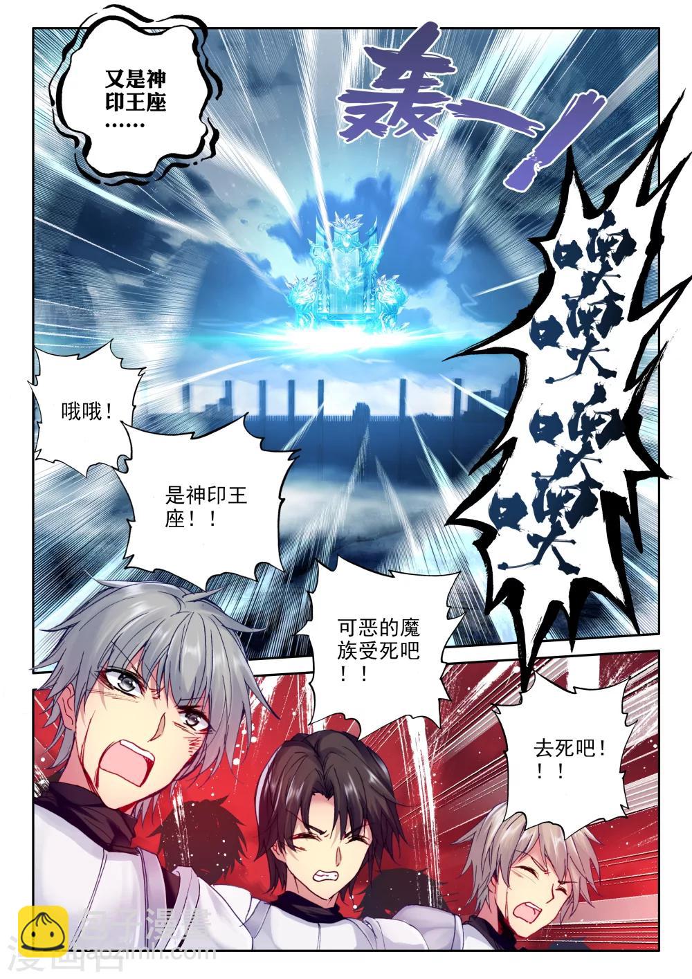 第337话 龙归(中)-第338话