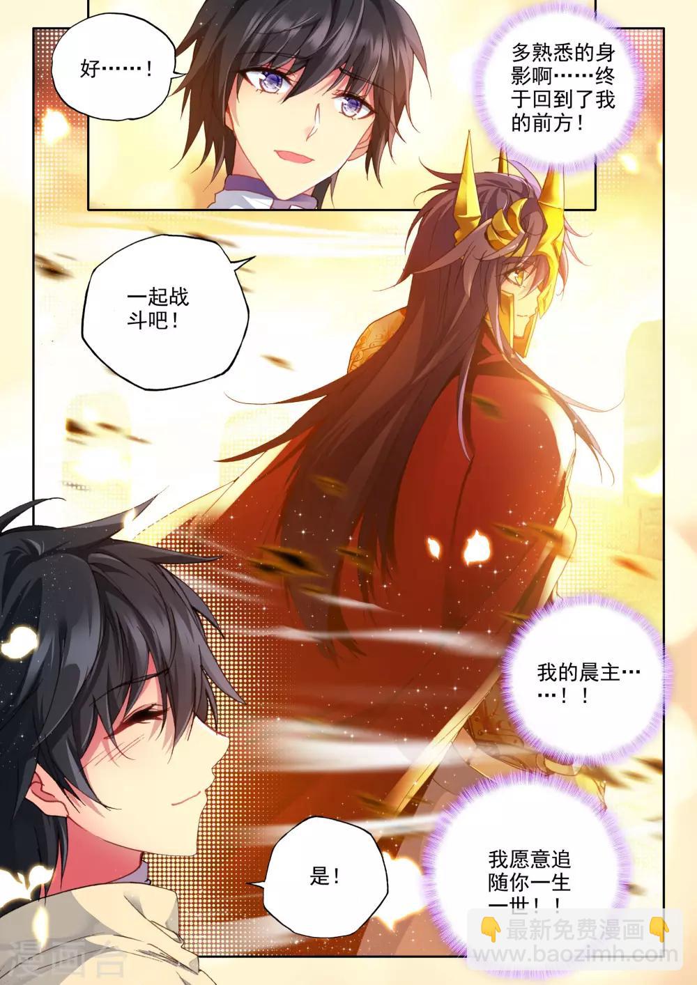 第339话 超神器日月神蜗(上)-第340话