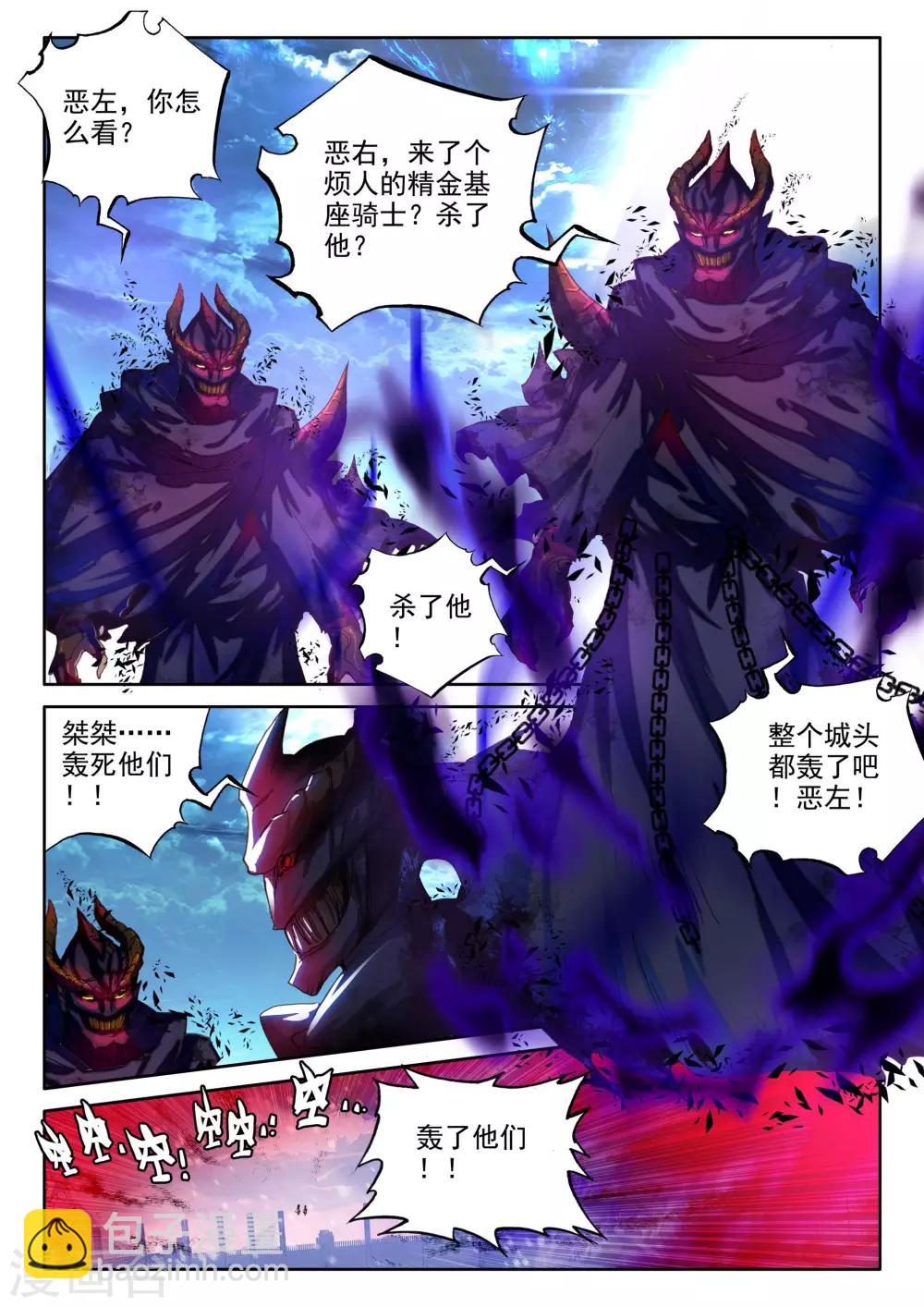 第339话 超神器日月神蜗(上)-第340话