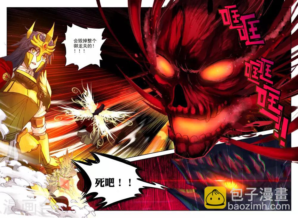第339话 超神器日月神蜗(上)-第340话
