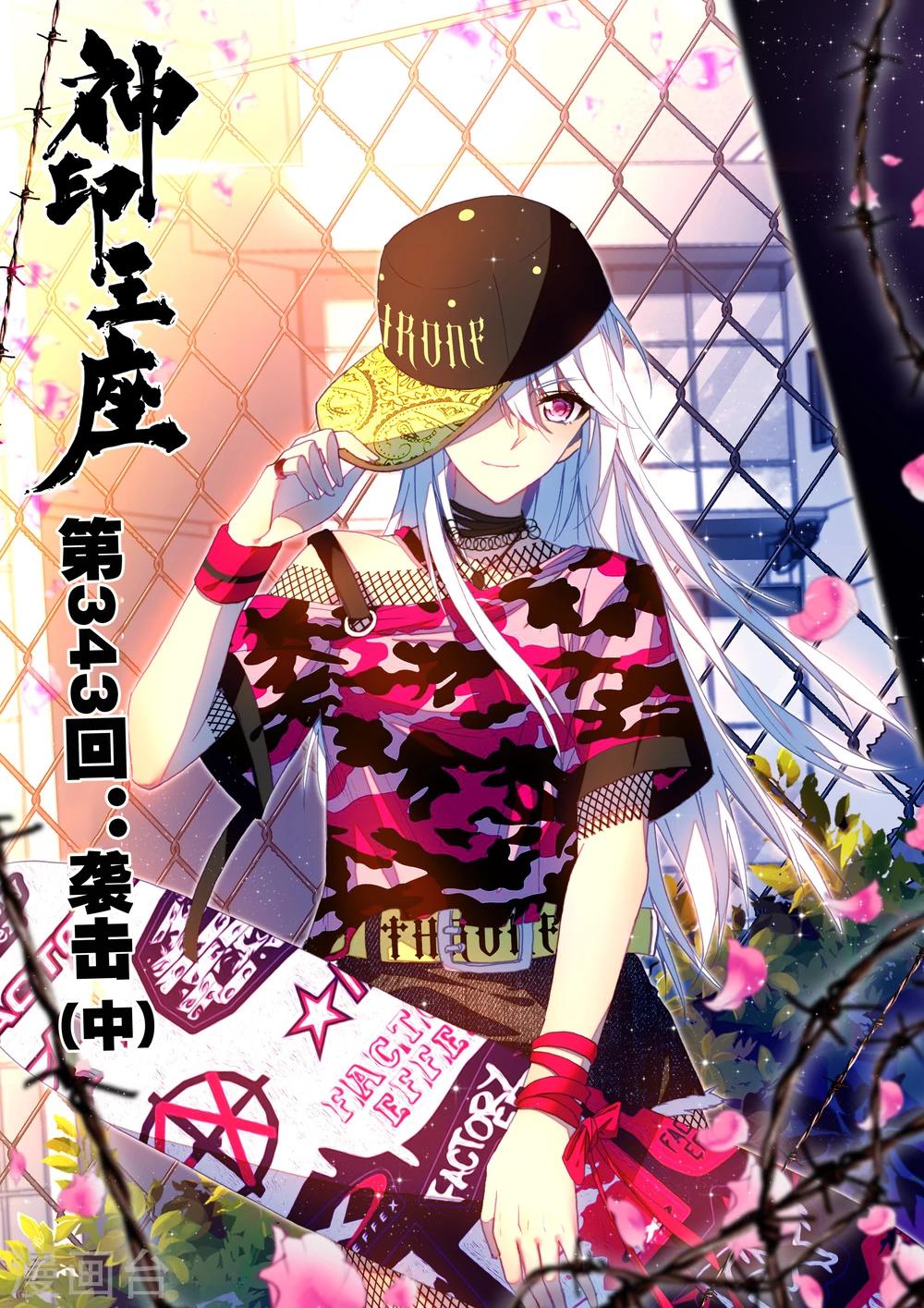 第343话 袭击(中)-第344话