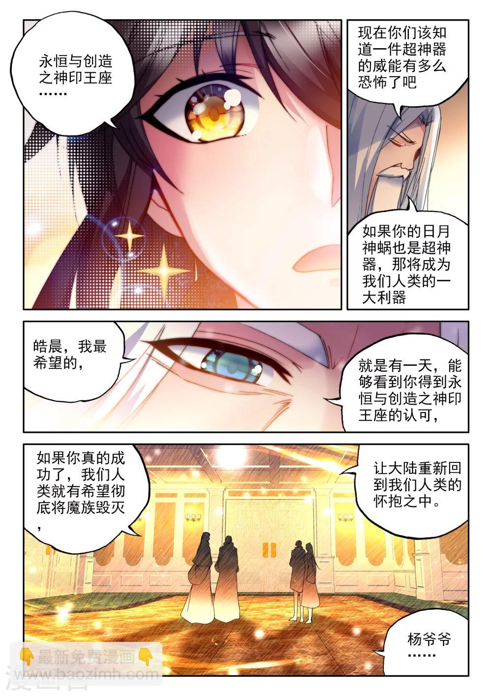 第343话 袭击(中)-第344话