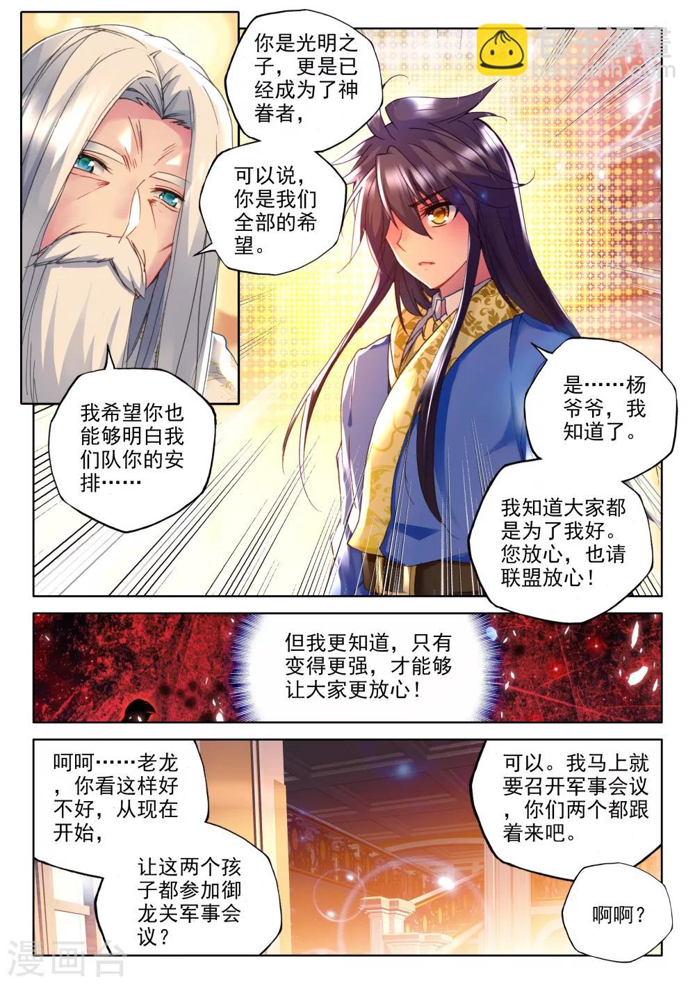 第343话 袭击(中)-第344话