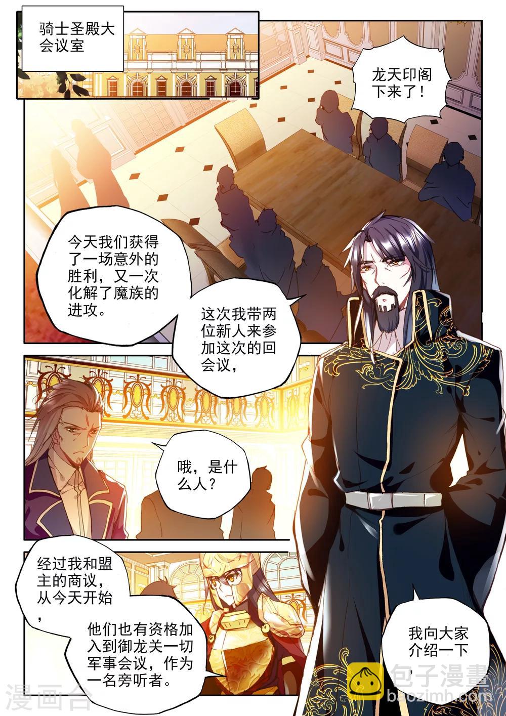第343话 袭击(中)-第344话