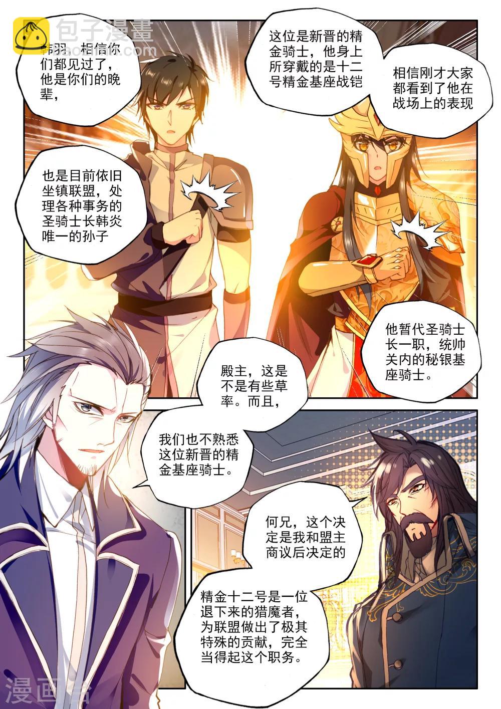 第343话 袭击(中)-第344话