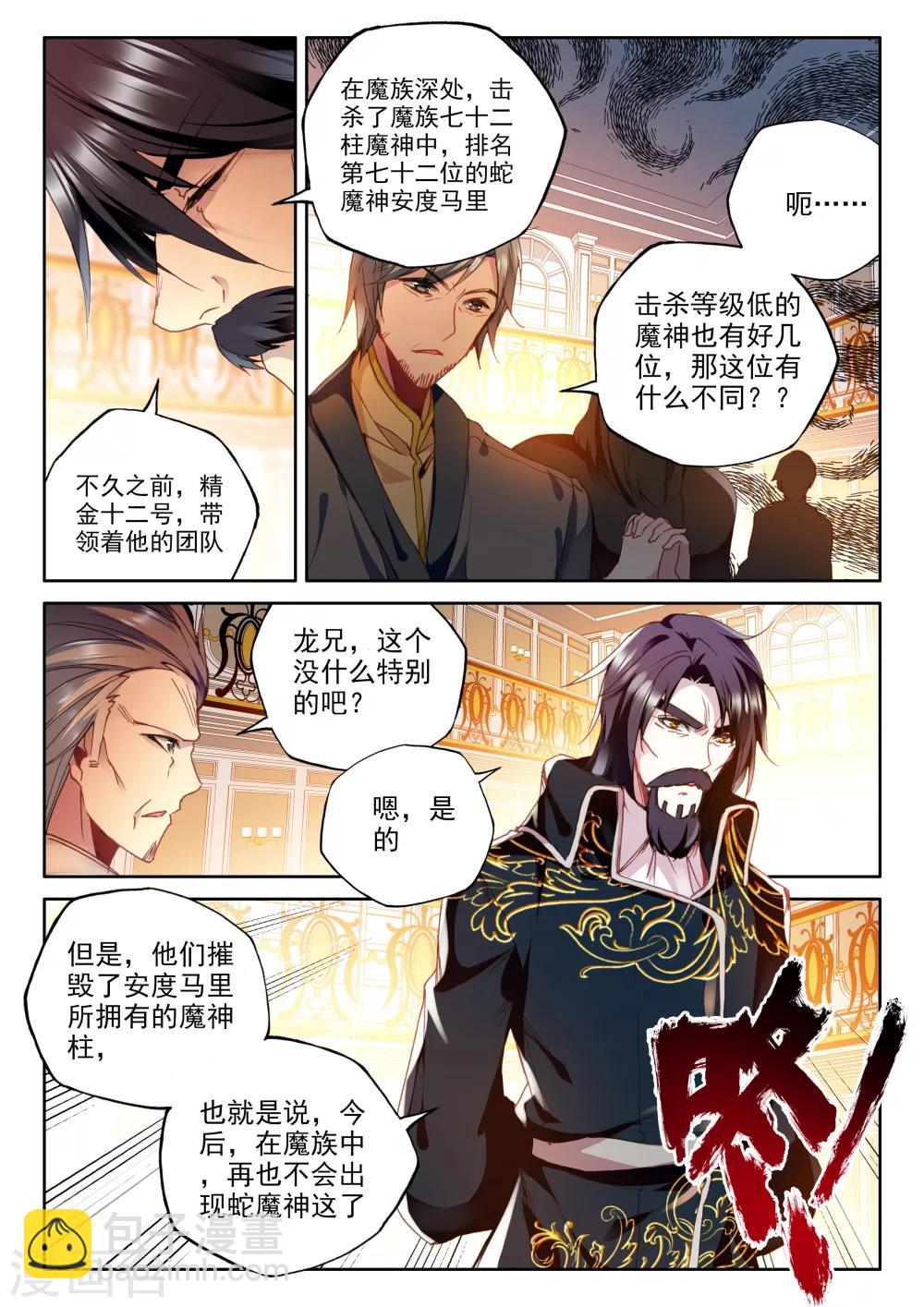 第343话 袭击(中)-第344话