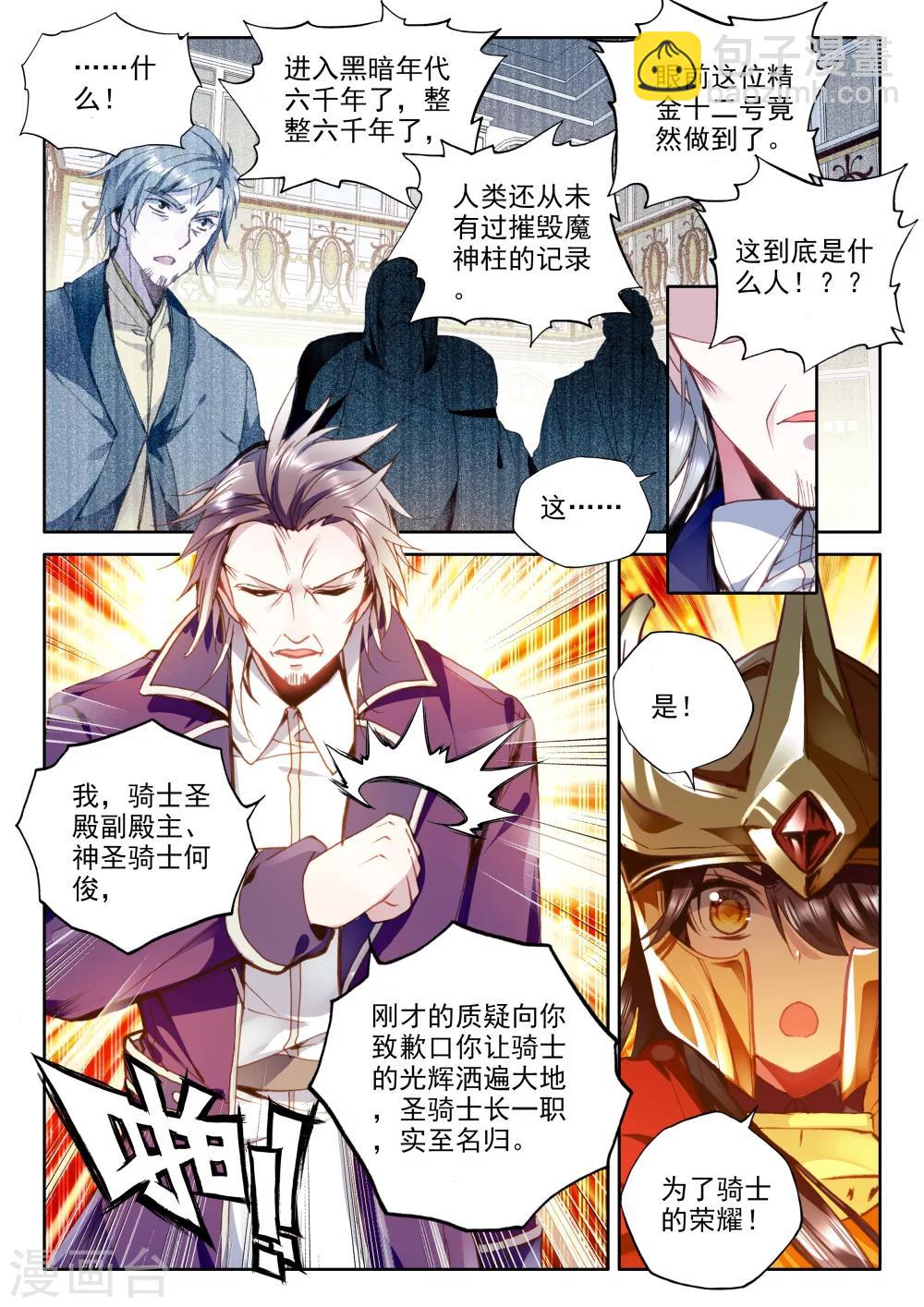 第343话 袭击(中)-第344话