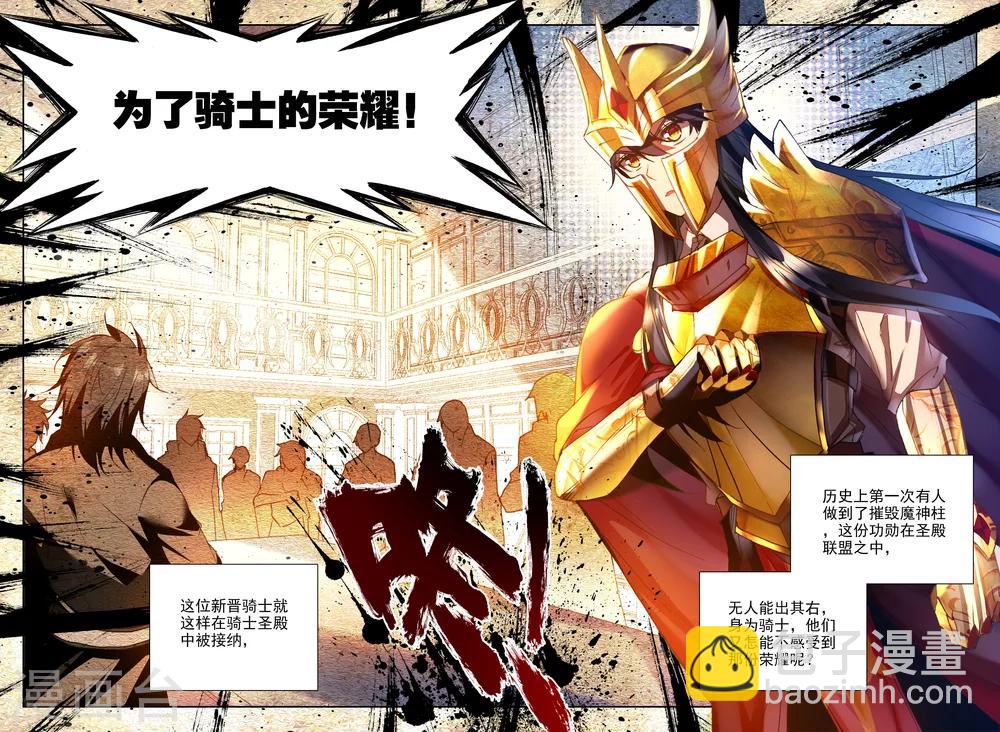 第343话 袭击(中)-第344话