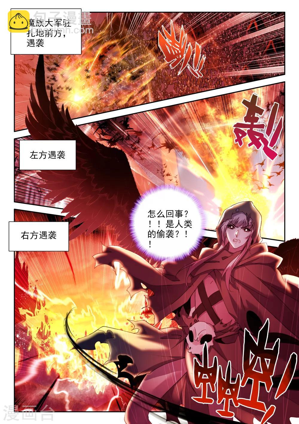 第345话 永恒之塔降临(上)-第346话