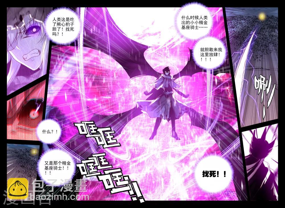 第345话 永恒之塔降临(上)-第346话