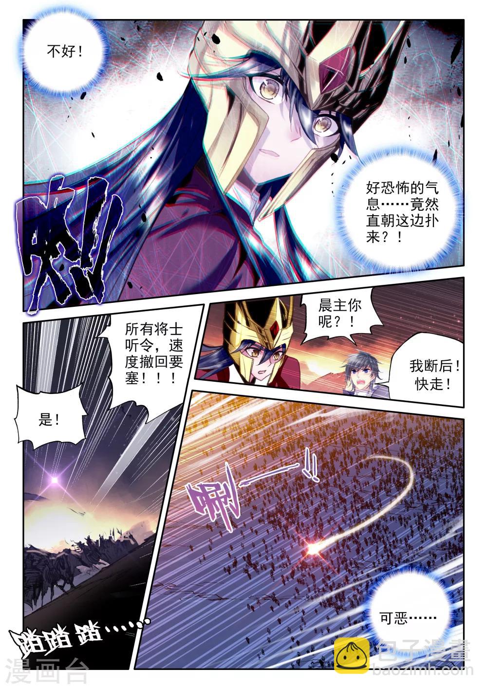 第345话 永恒之塔降临(上)-第346话