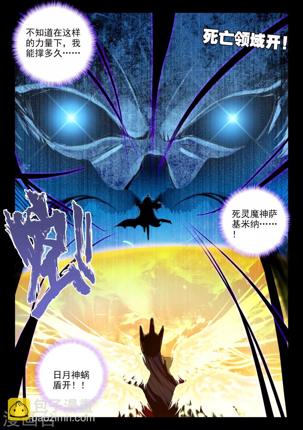第345话 永恒之塔降临(上)-第346话