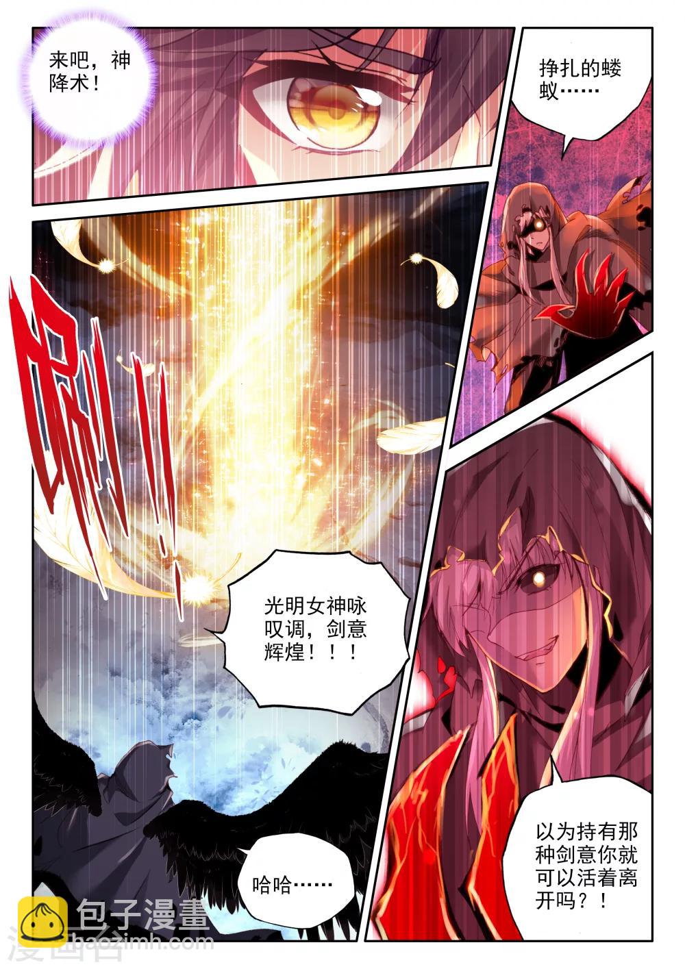 第345话 永恒之塔降临(上)-第346话