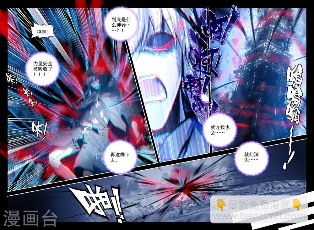 第347话 永恒之塔降临(下)-第348话