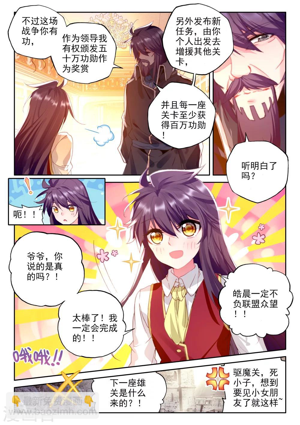 第347话 永恒之塔降临(下)-第348话