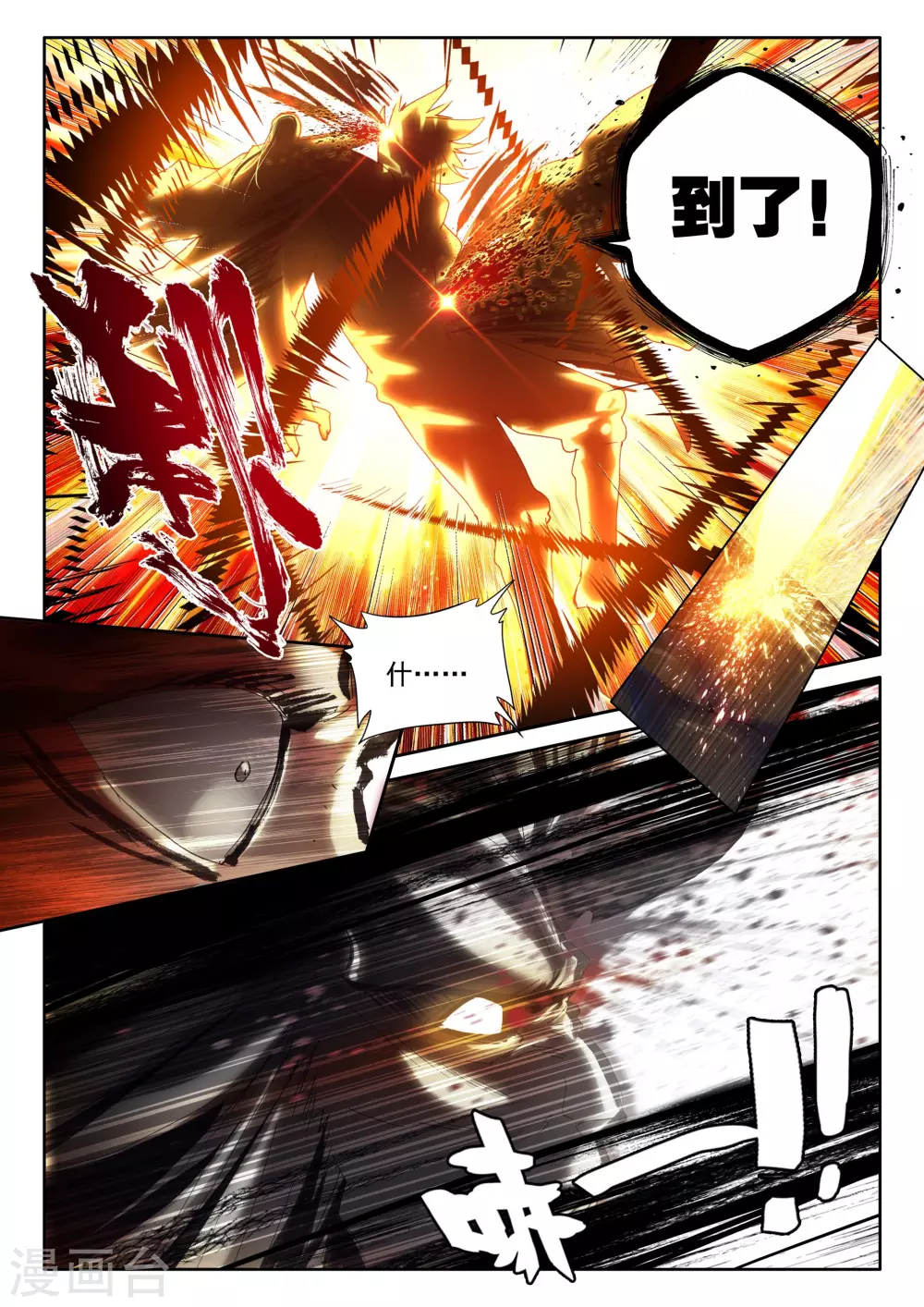 第349话 拥抱采儿(中)-第350话