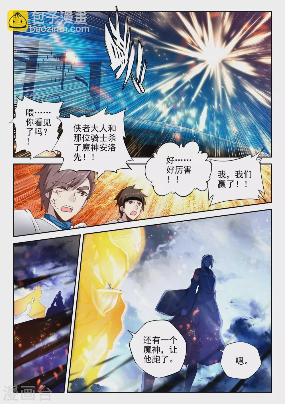 第349话 拥抱采儿(中)-第350话