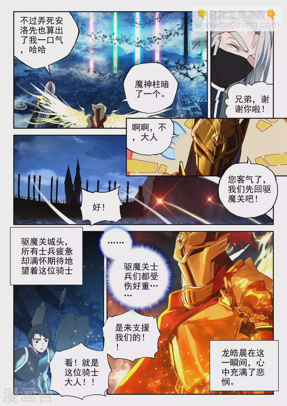 第349话 拥抱采儿(中)-第350话