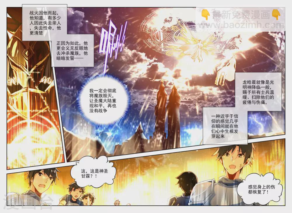 第349话 拥抱采儿(中)-第350话
