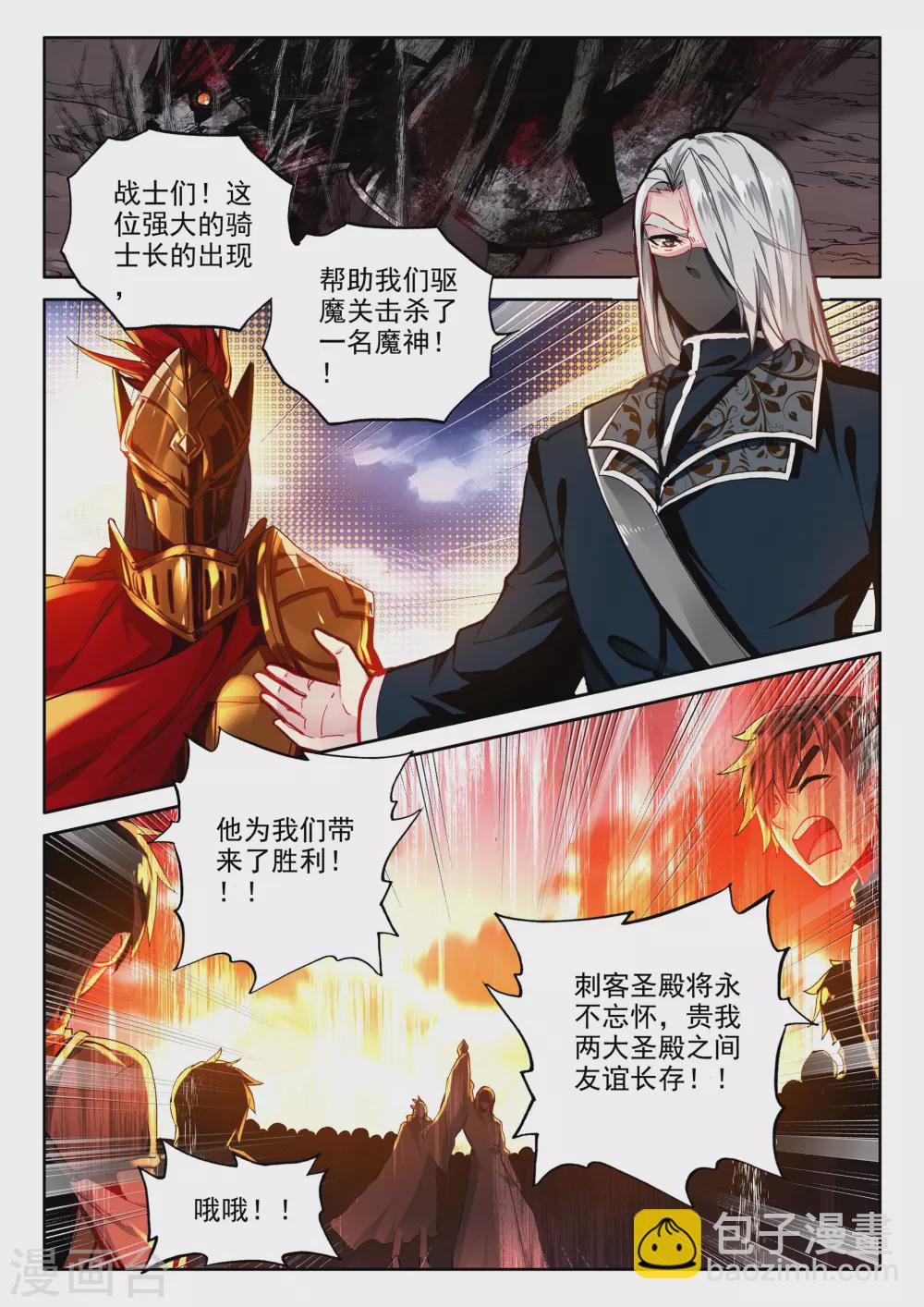第349话 拥抱采儿(中)-第350话