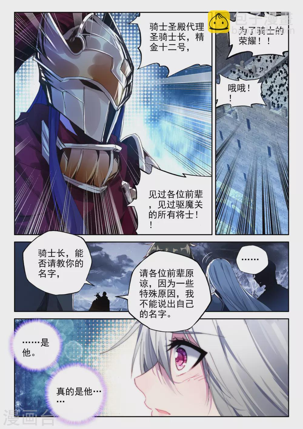 第349话 拥抱采儿(中)-第350话