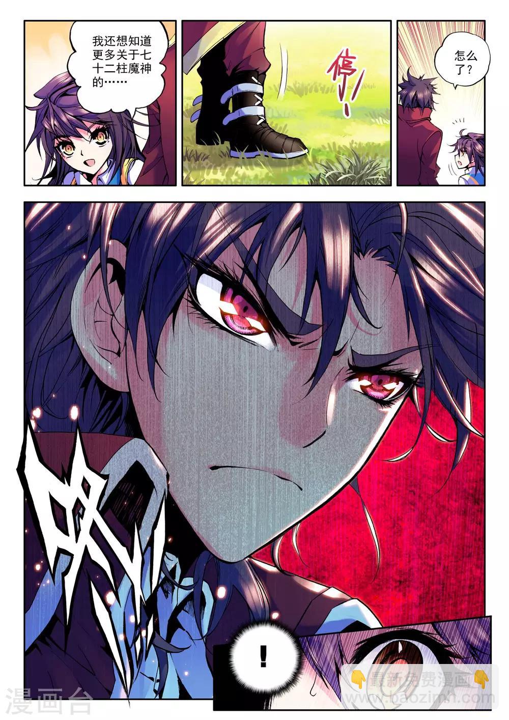 第35话 魔族入侵！(下)-第36话