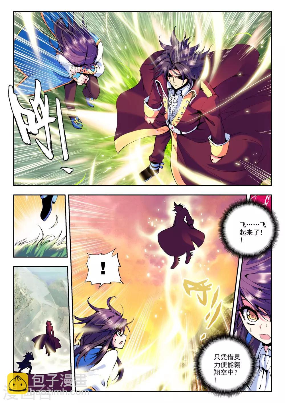 第35话 魔族入侵！(下)-第36话