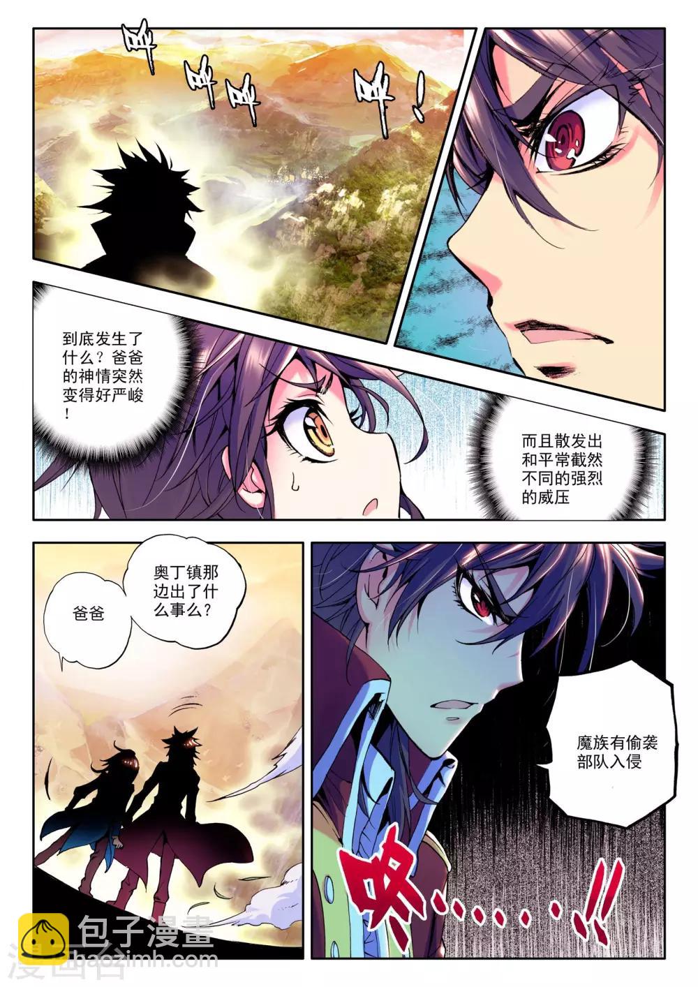 第35话 魔族入侵！(下)-第36话