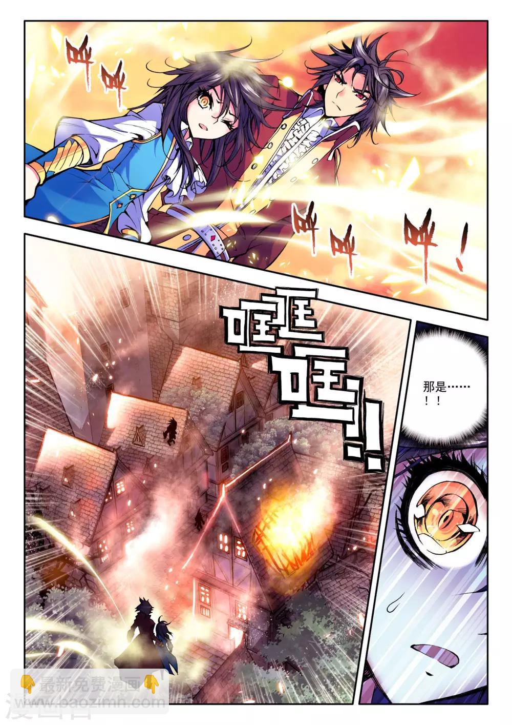 第35话 魔族入侵！(下)-第36话