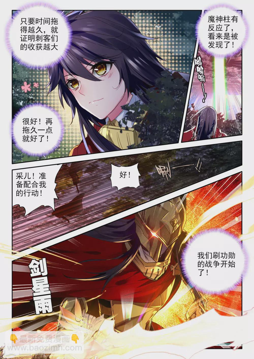第351话 皓月化铠(上)-第352话
