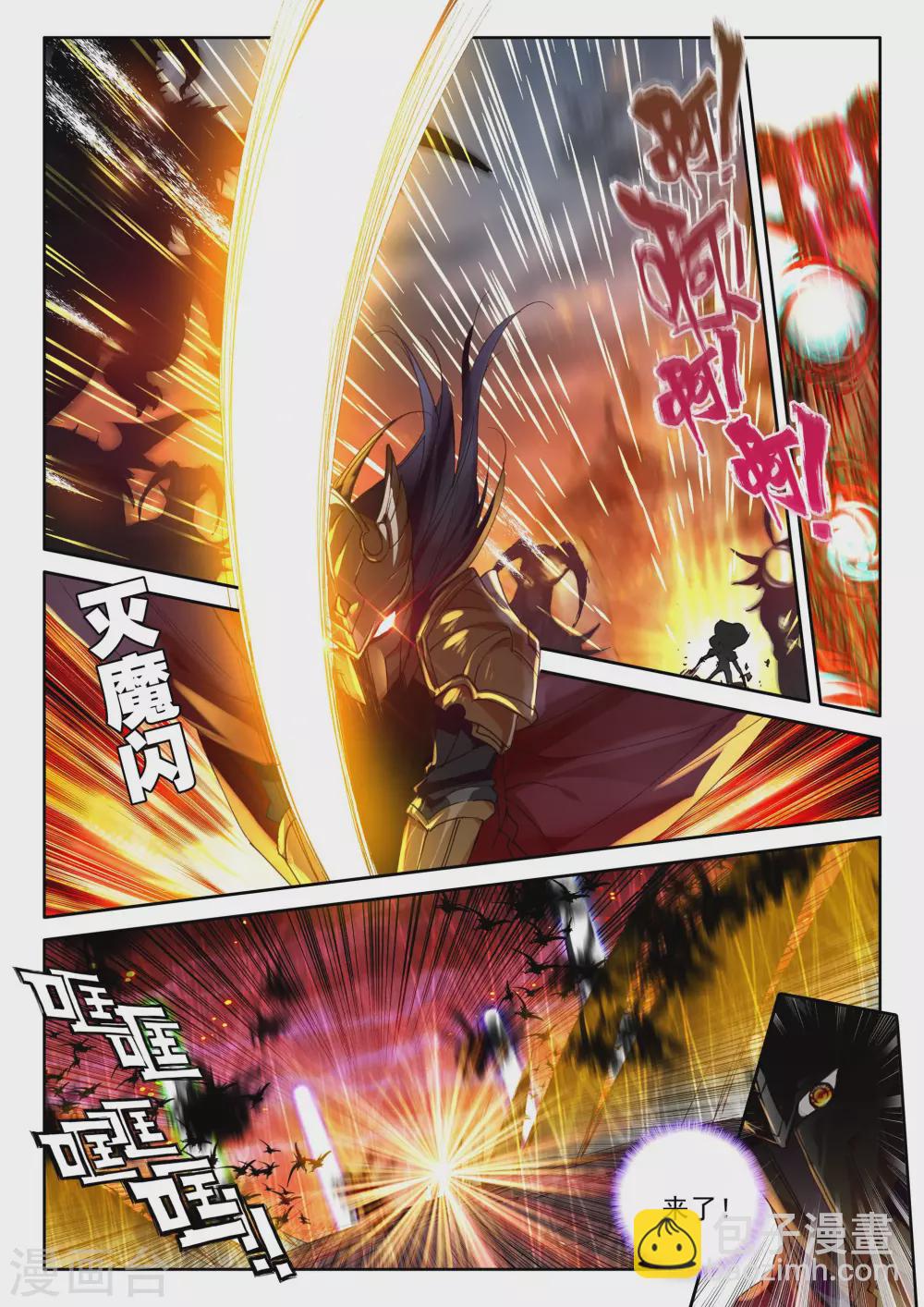 第351话 皓月化铠(上)-第352话