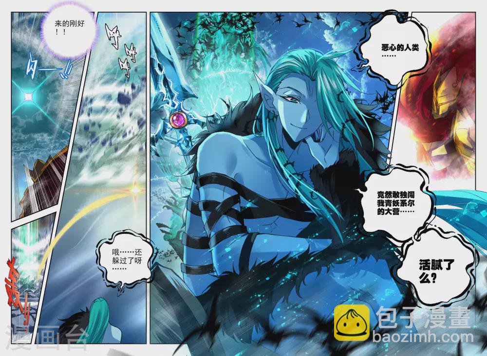 第351话 皓月化铠(上)-第352话
