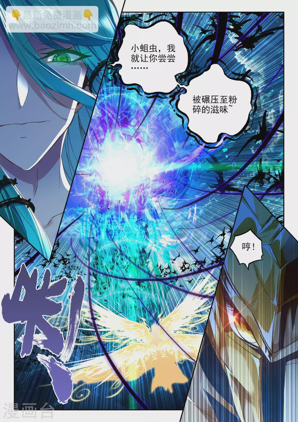 第351话 皓月化铠(上)-第352话