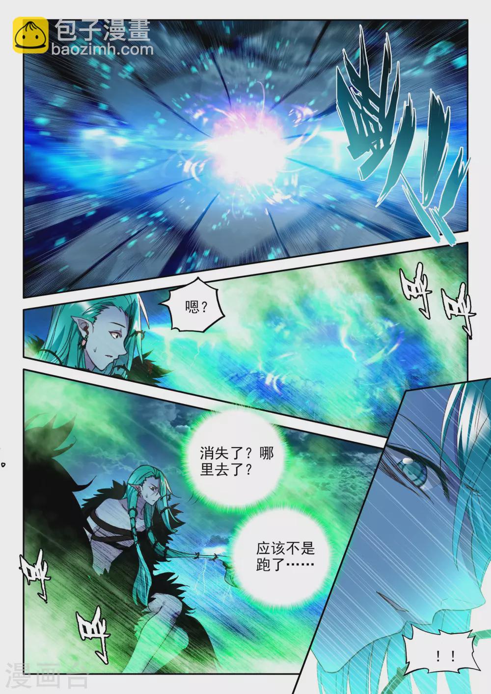 第351话 皓月化铠(上)-第352话