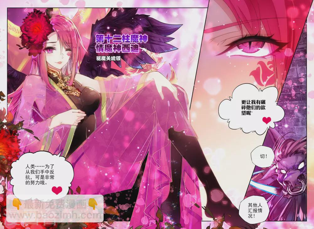 第353话 皓月化铠(下)-第354话