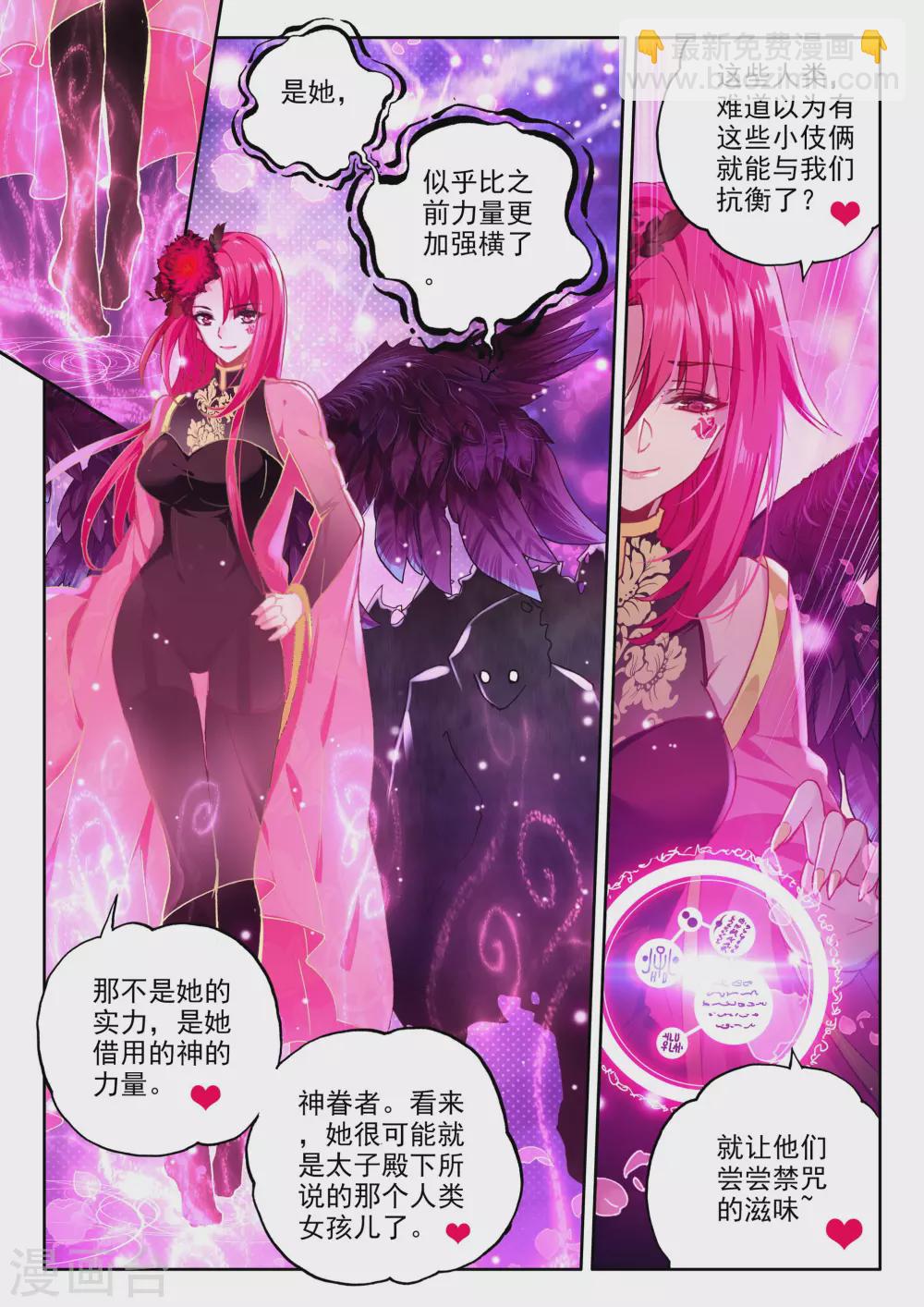 第353话 皓月化铠(下)-第354话