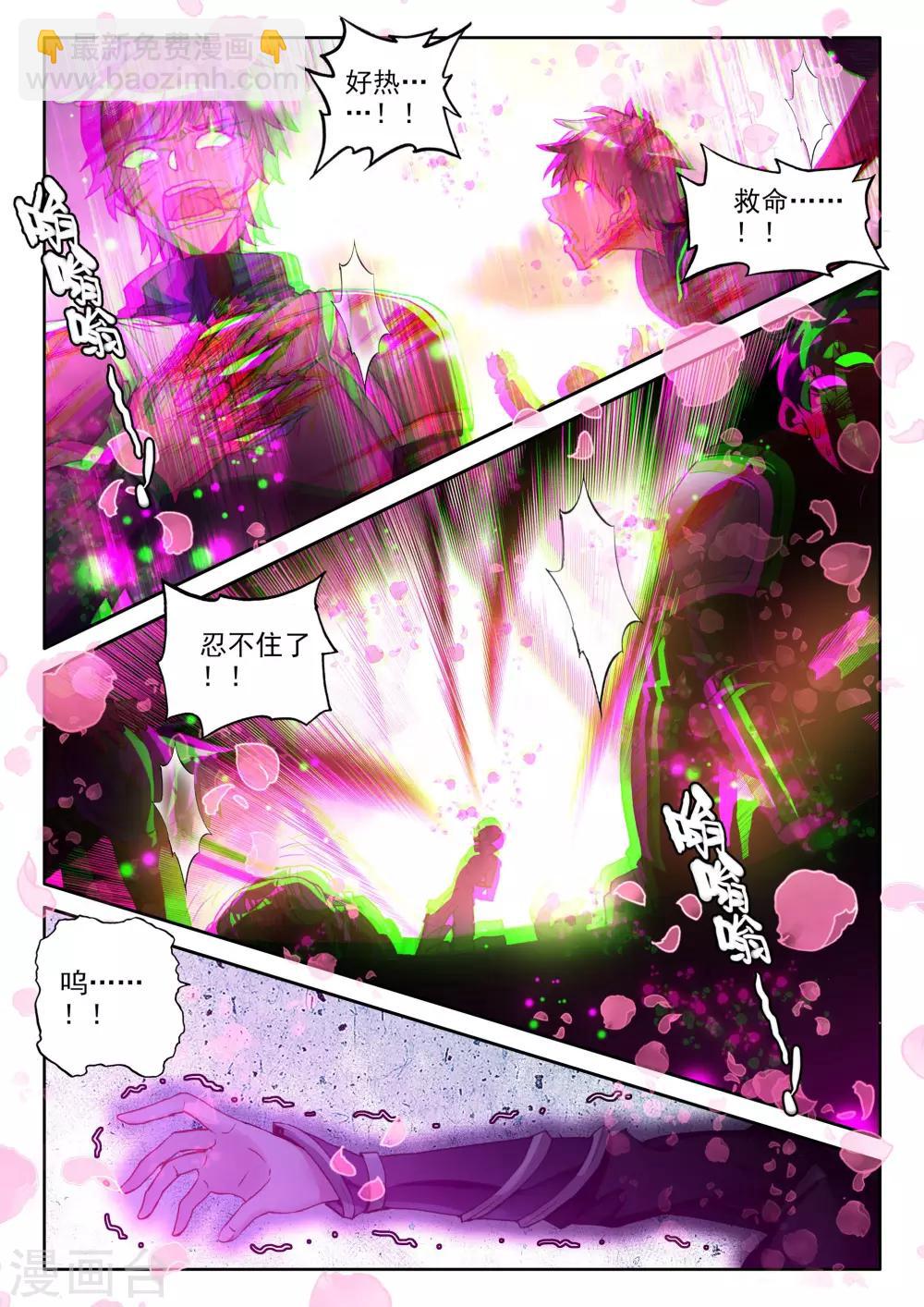 第355话 情魔神西迪(中)-第356话