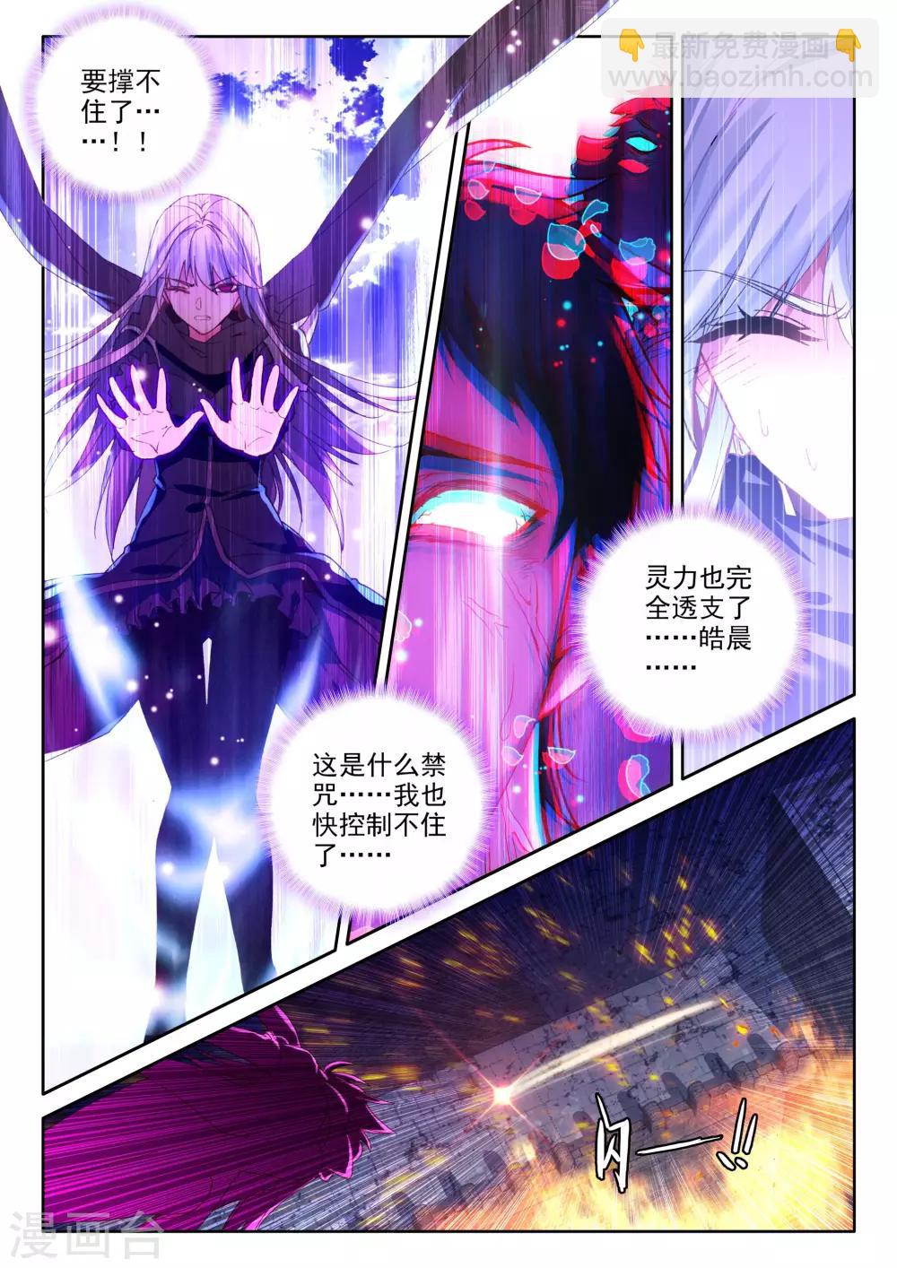第355话 情魔神西迪(中)-第356话