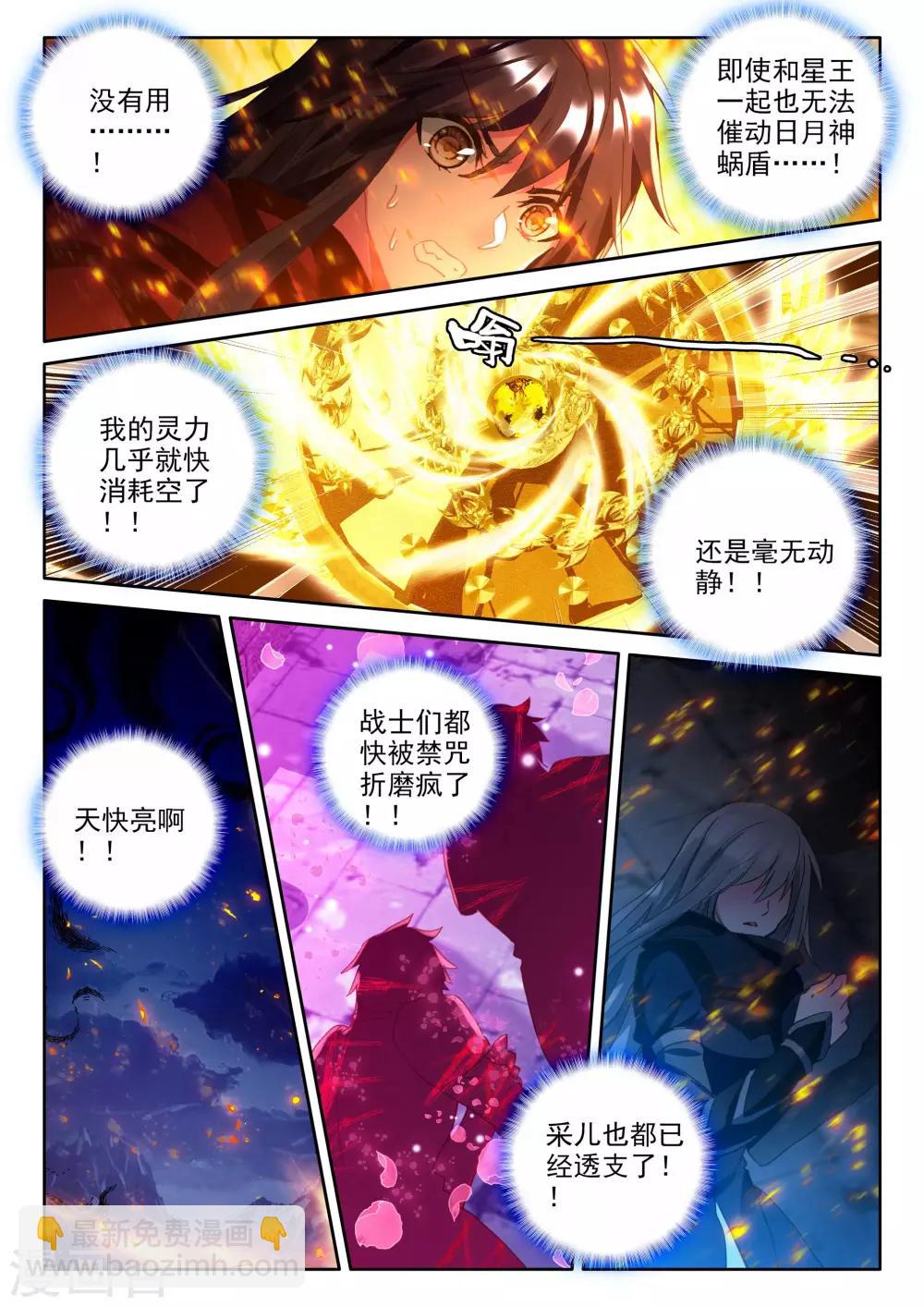 第355话 情魔神西迪(中)-第356话