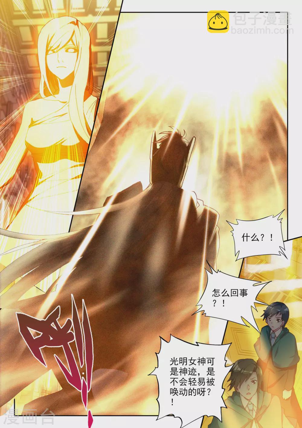 第357话 魔法圣殿(上)-第358话