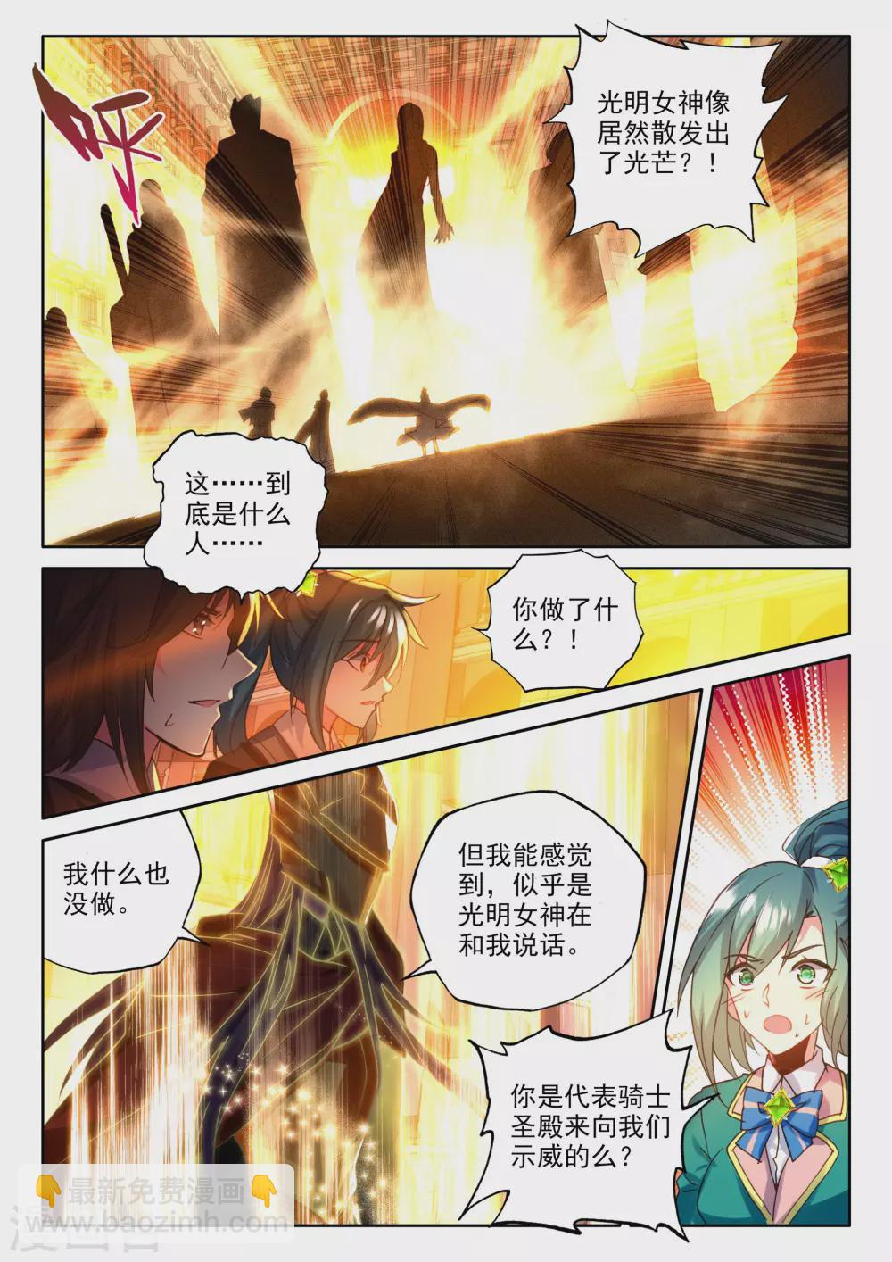 第357话 魔法圣殿(上)-第358话
