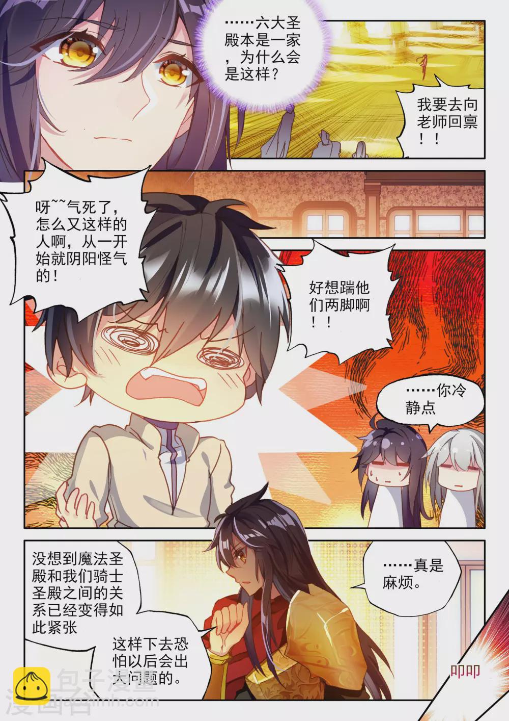 第357话 魔法圣殿(上)-第358话