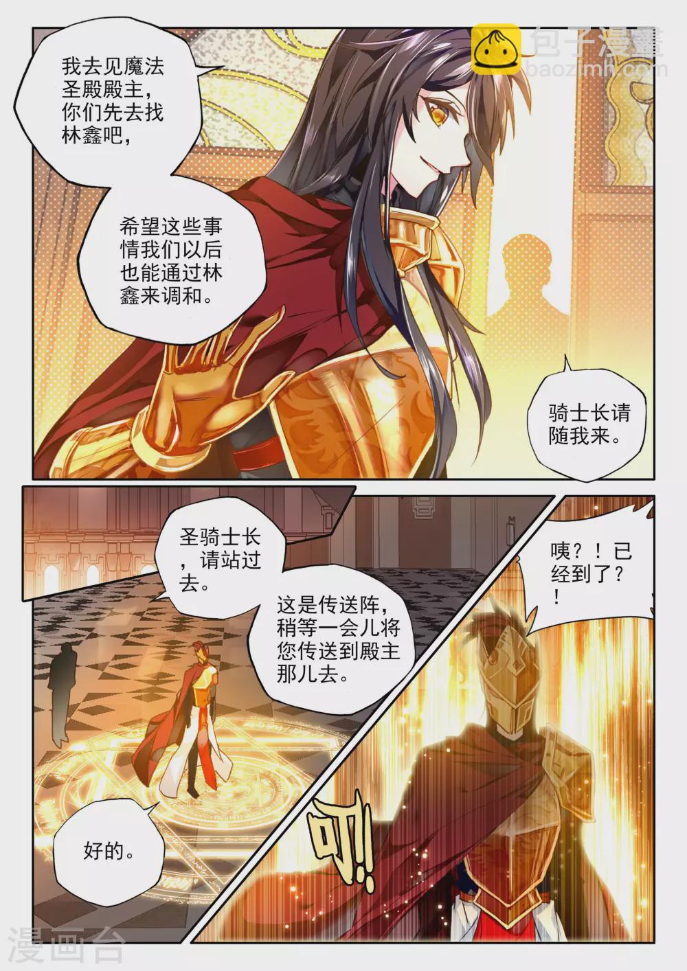 第357话 魔法圣殿(上)-第358话