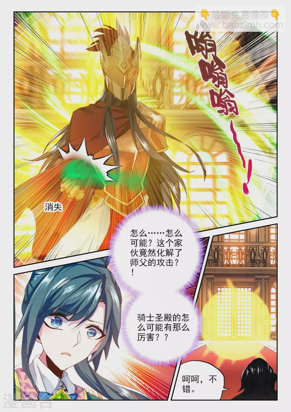 第357话 魔法圣殿(上)-第358话