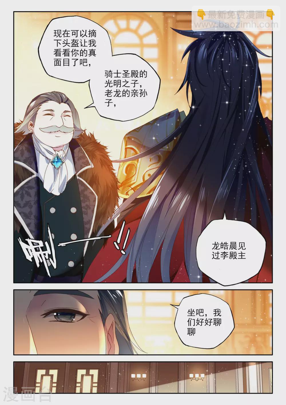 第357话 魔法圣殿(上)-第358话