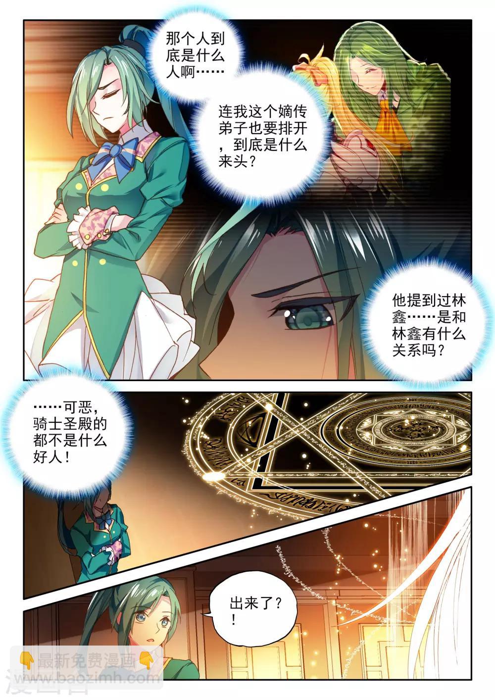 第359话 魔法圣殿(下)-第360话