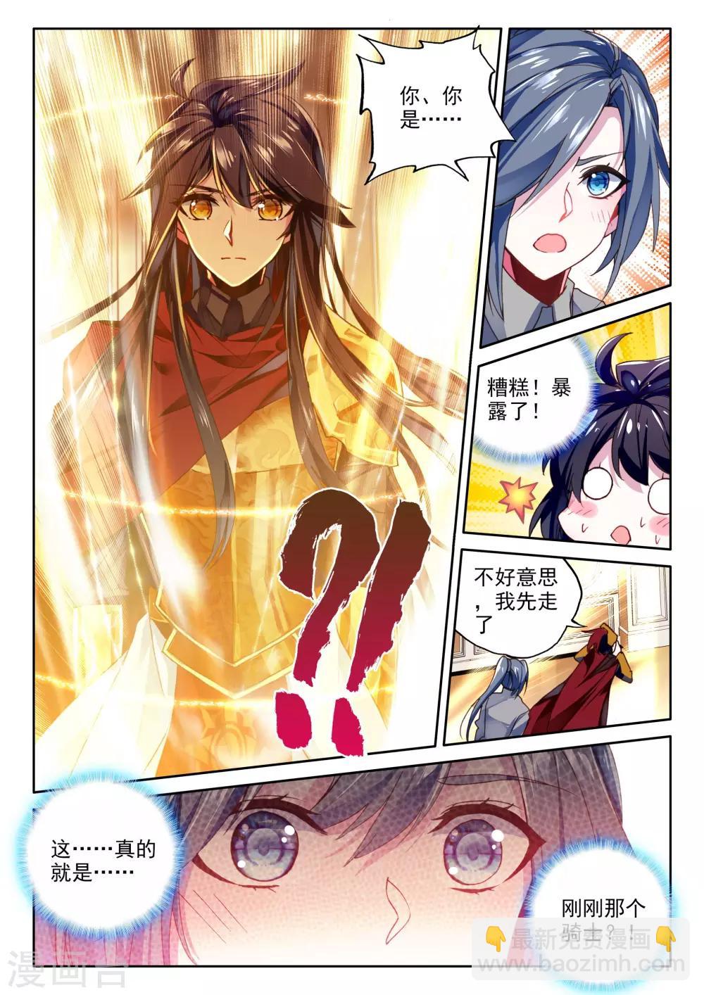 第359话 魔法圣殿(下)-第360话