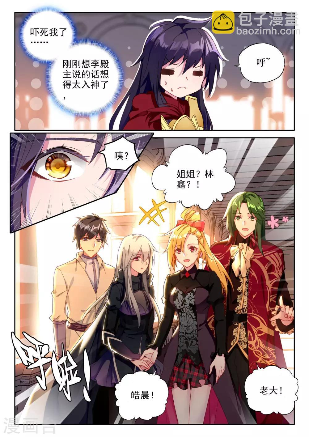 第359话 魔法圣殿(下)-第360话